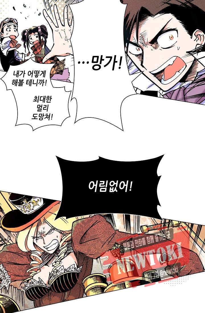 용조대도 3화 28