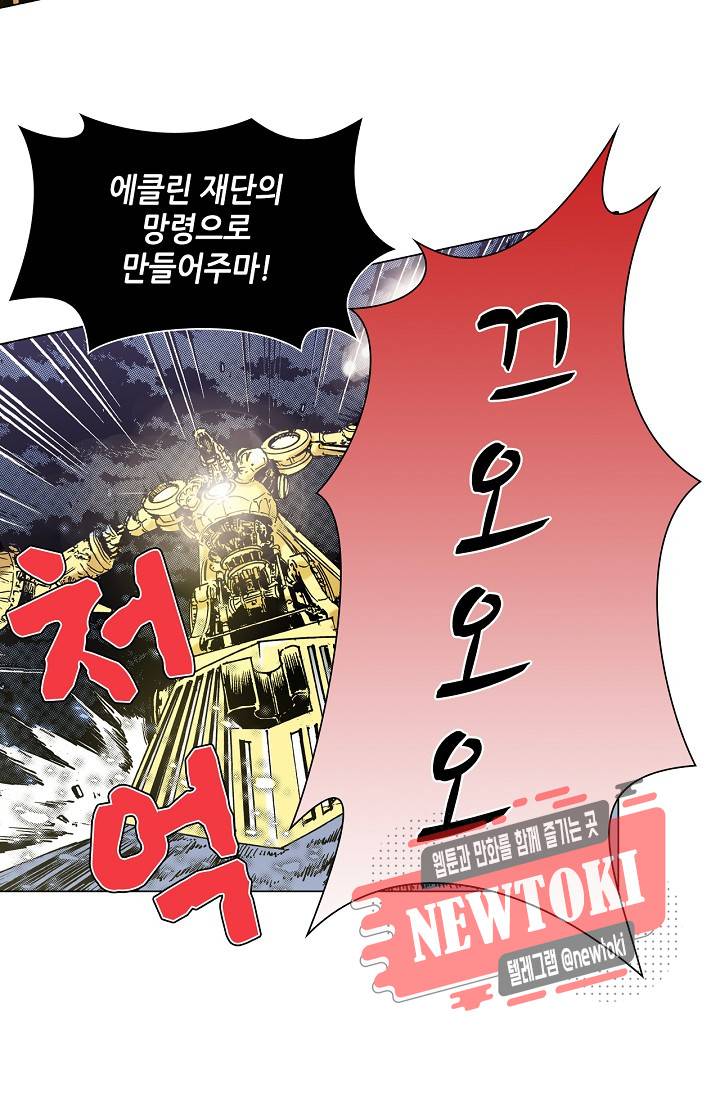 용조대도 3화 29