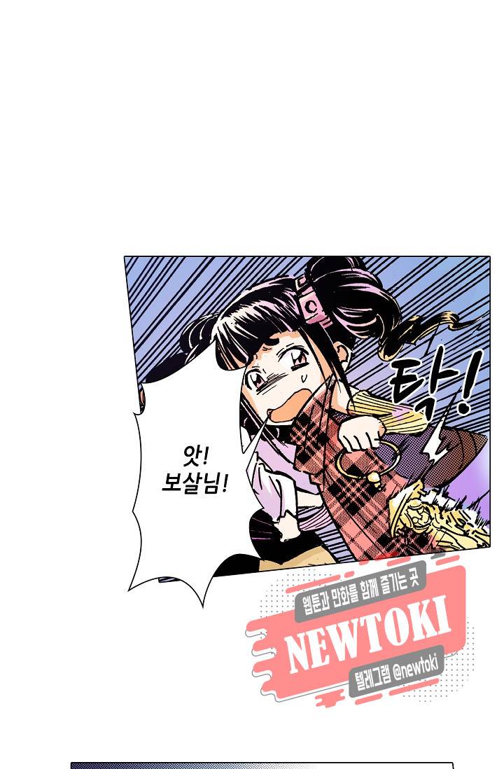 용조대도 3화 30