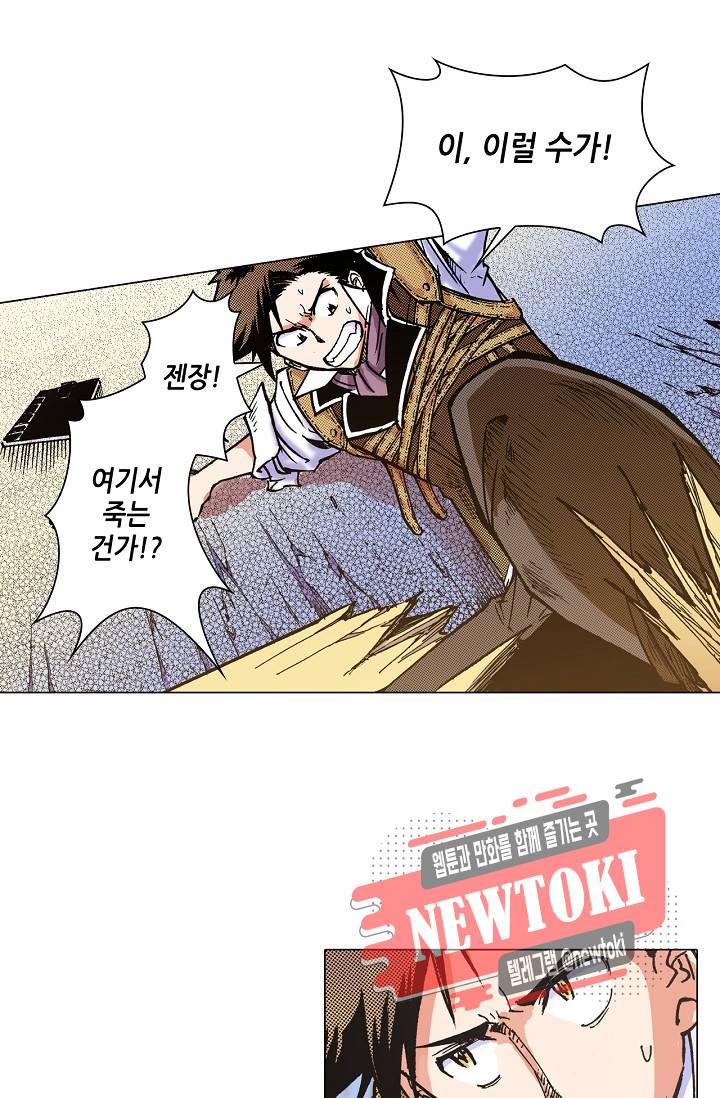 용조대도 3화 37