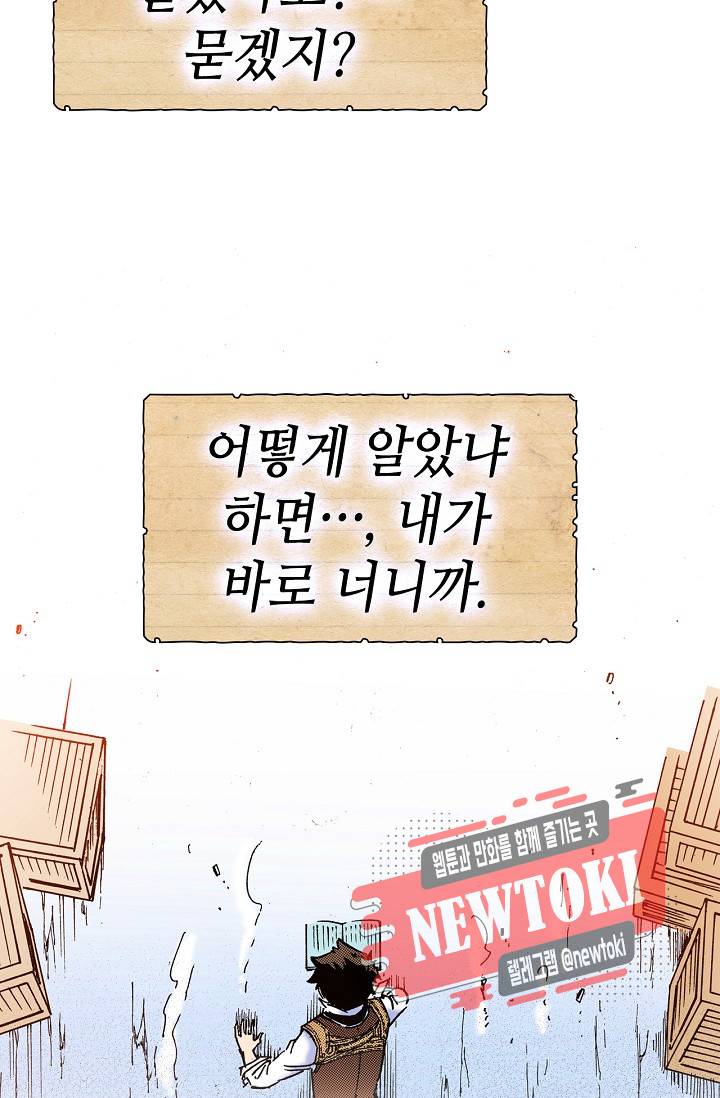용조대도 3화 41