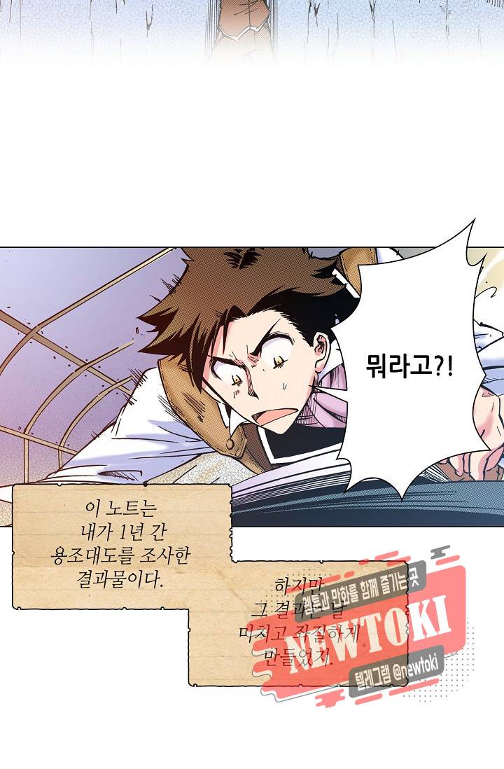 용조대도 3화 42