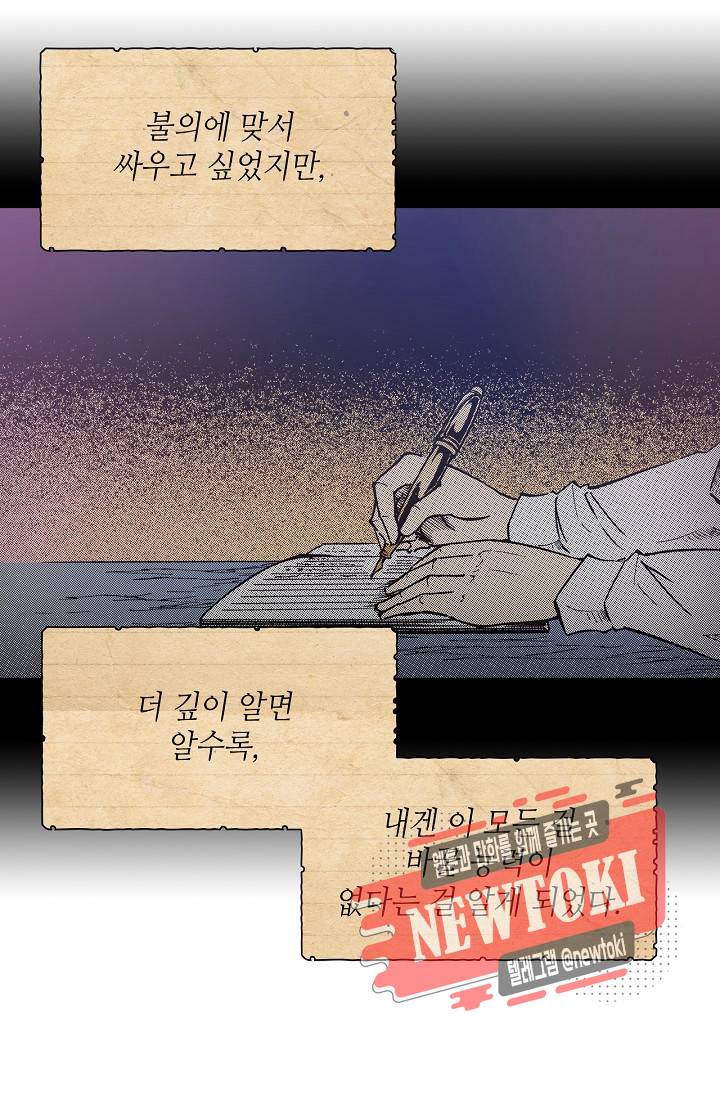 용조대도 3화 43
