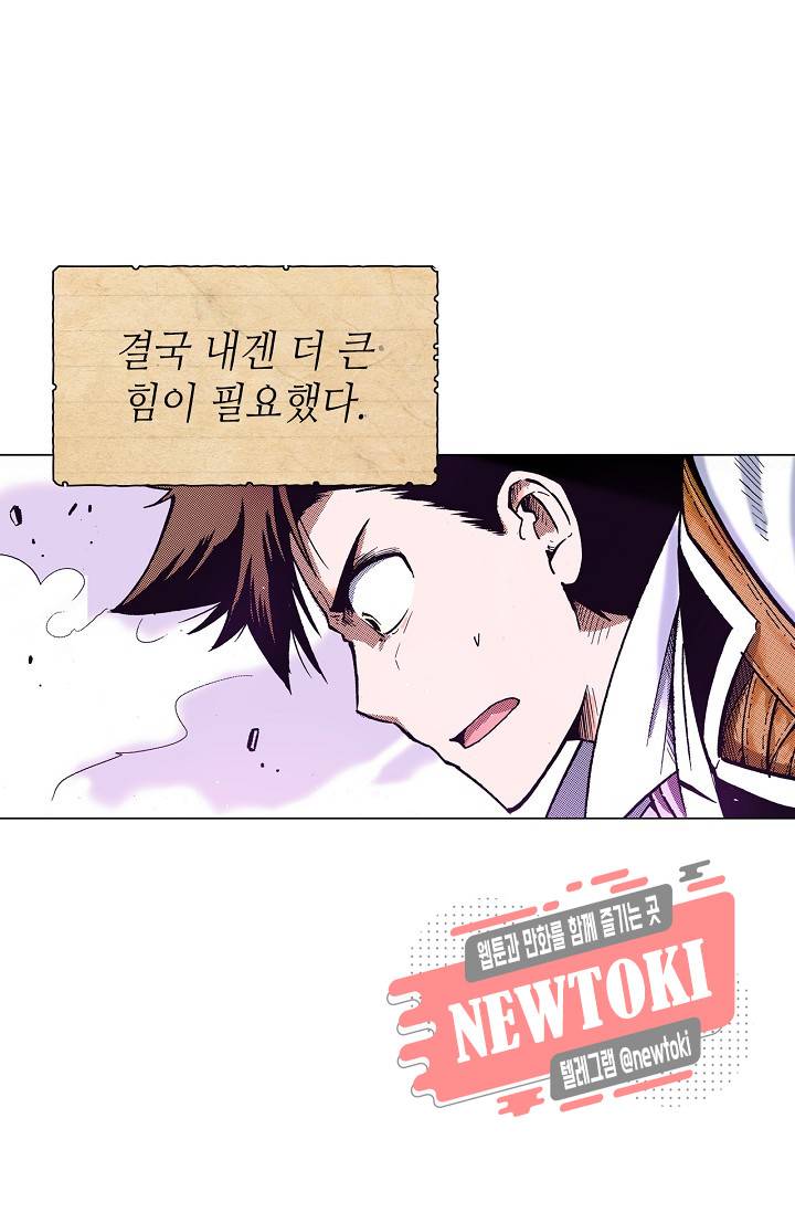 용조대도 3화 44