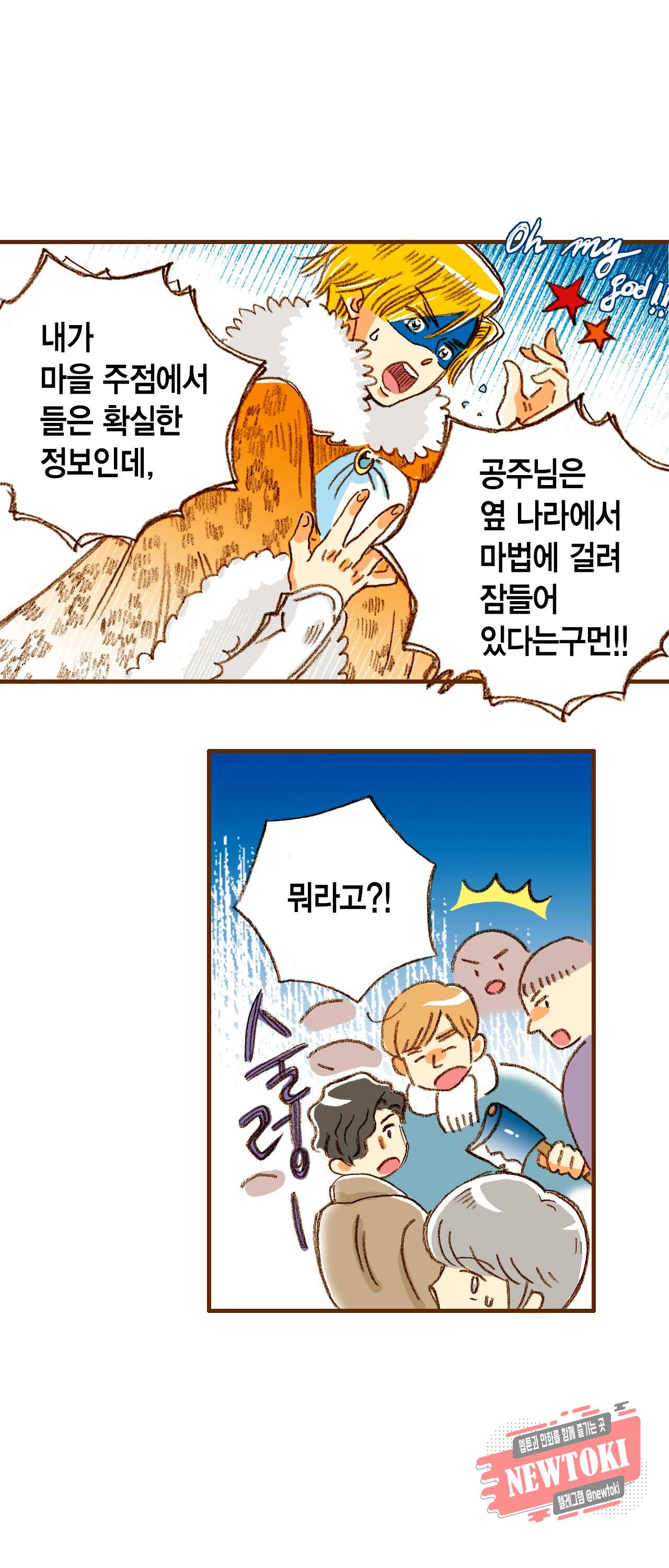 마법사 프람 테일 2화 2