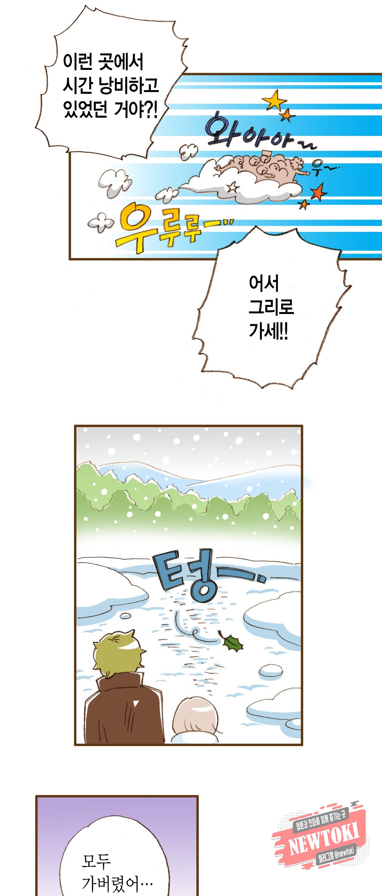 마법사 프람 테일 2화 3