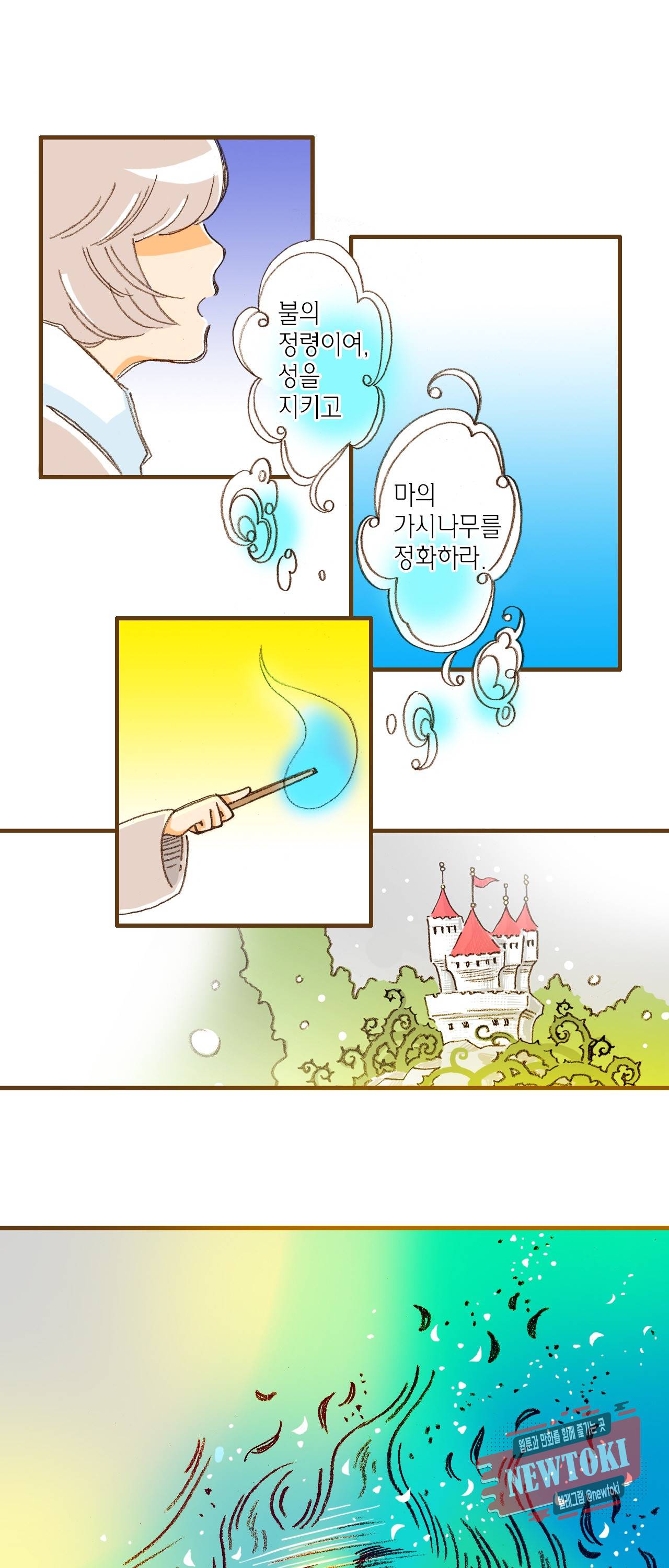 마법사 프람 테일 2화 7