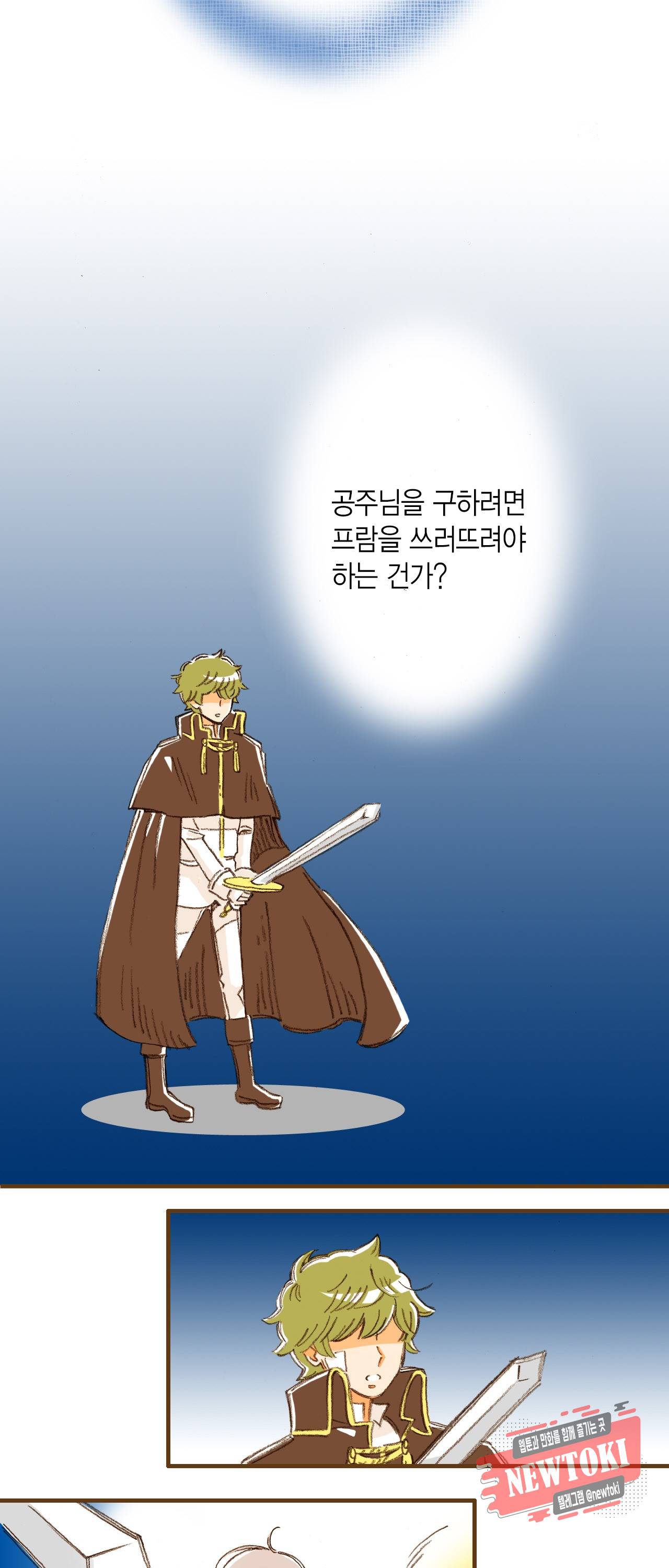 마법사 프람 테일 2화 9