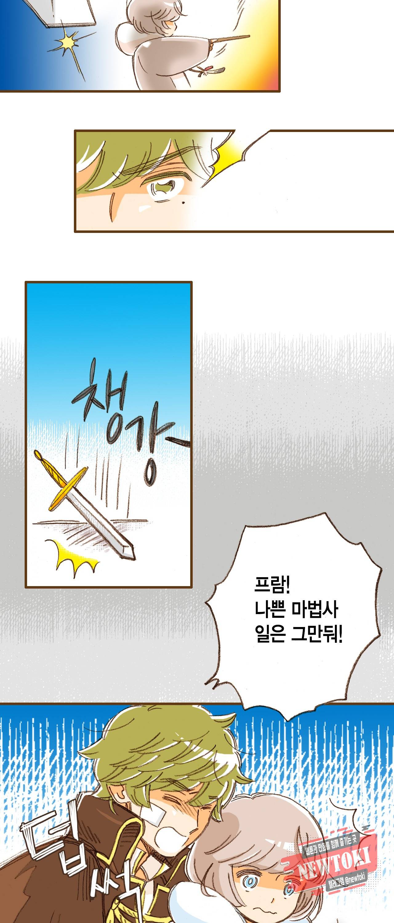 마법사 프람 테일 2화 10
