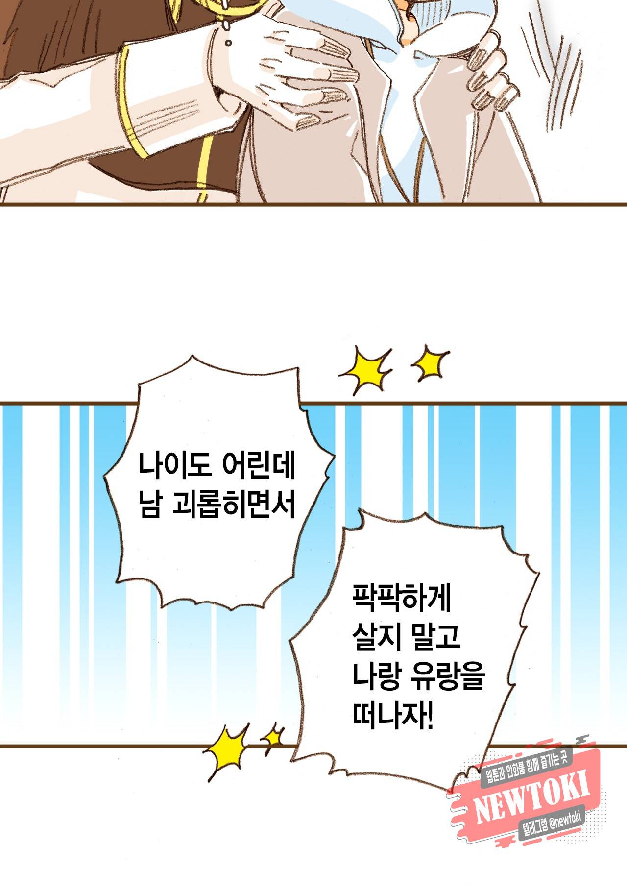 마법사 프람 테일 2화 11