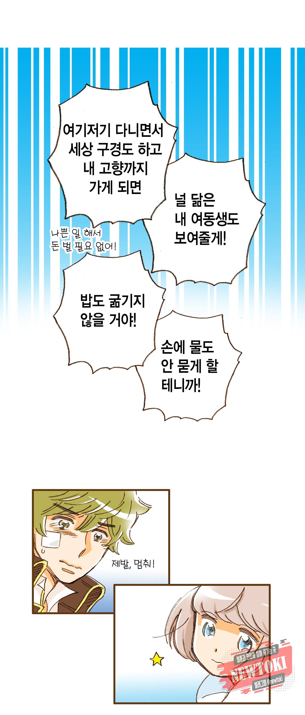마법사 프람 테일 2화 12