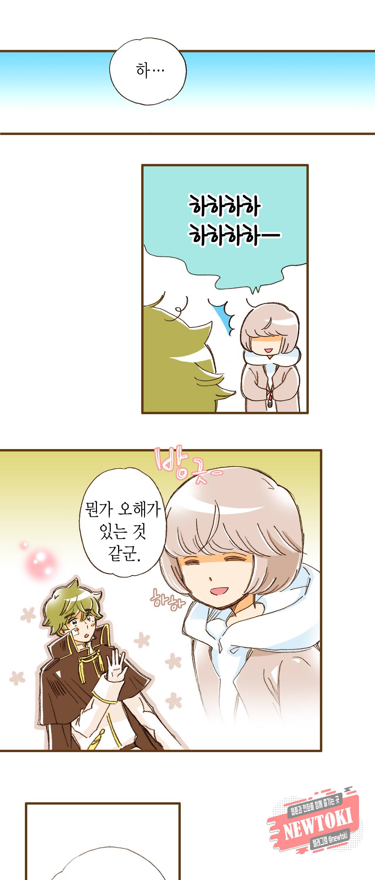 마법사 프람 테일 2화 13
