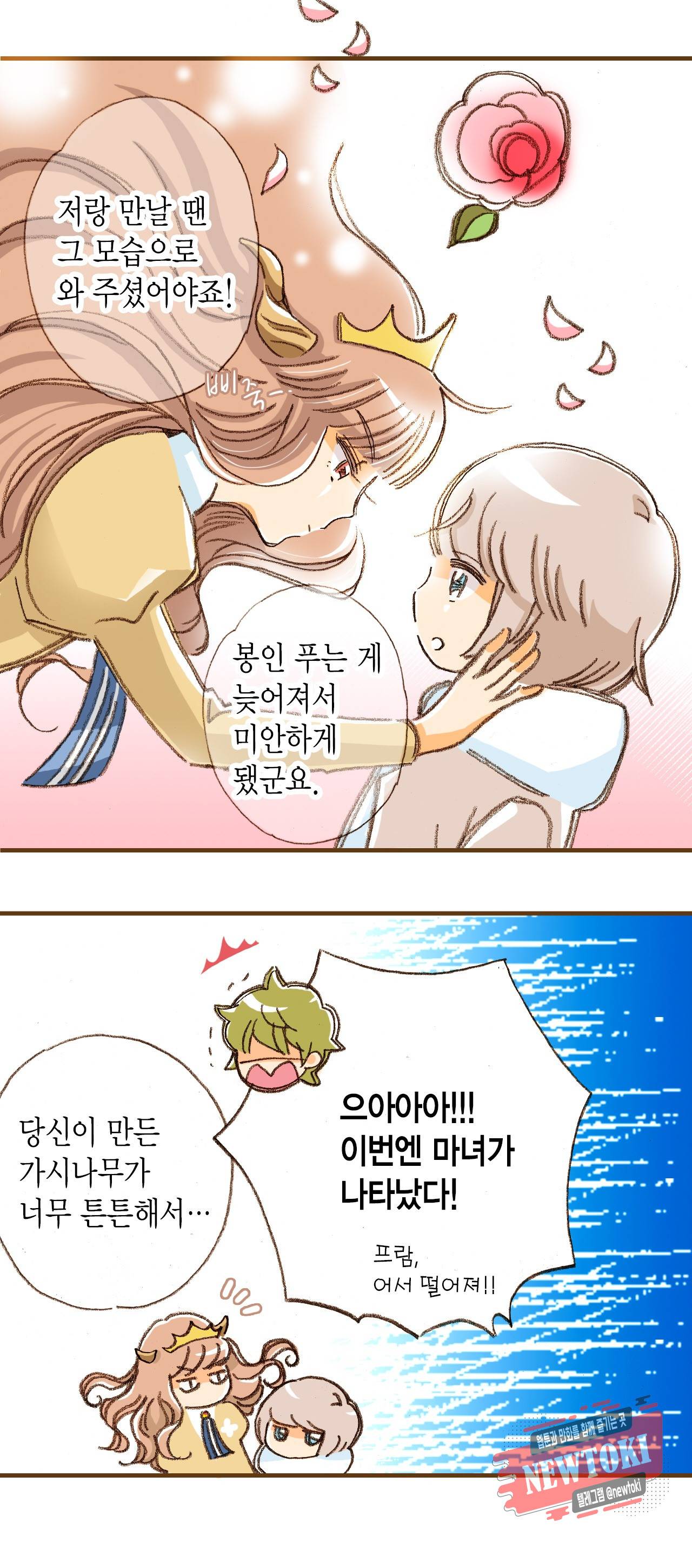 마법사 프람 테일 2화 15