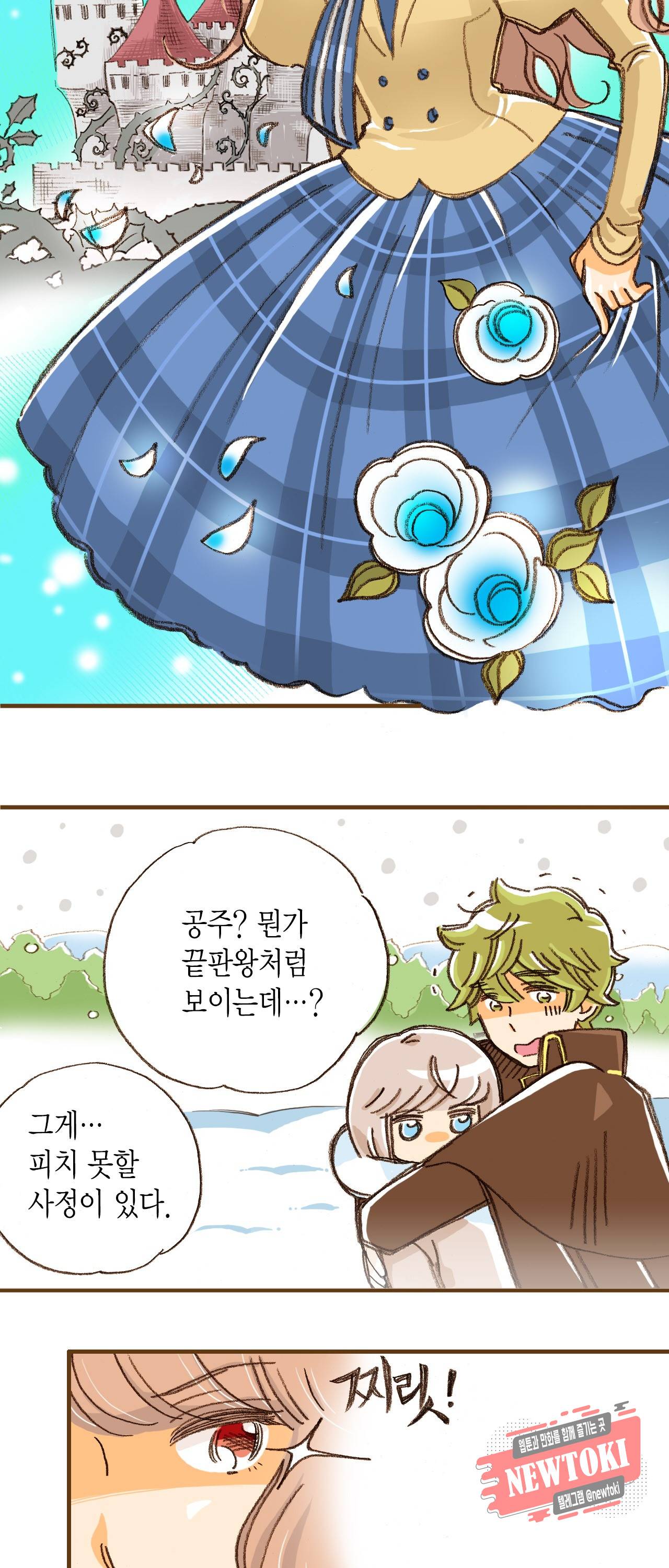 마법사 프람 테일 2화 17