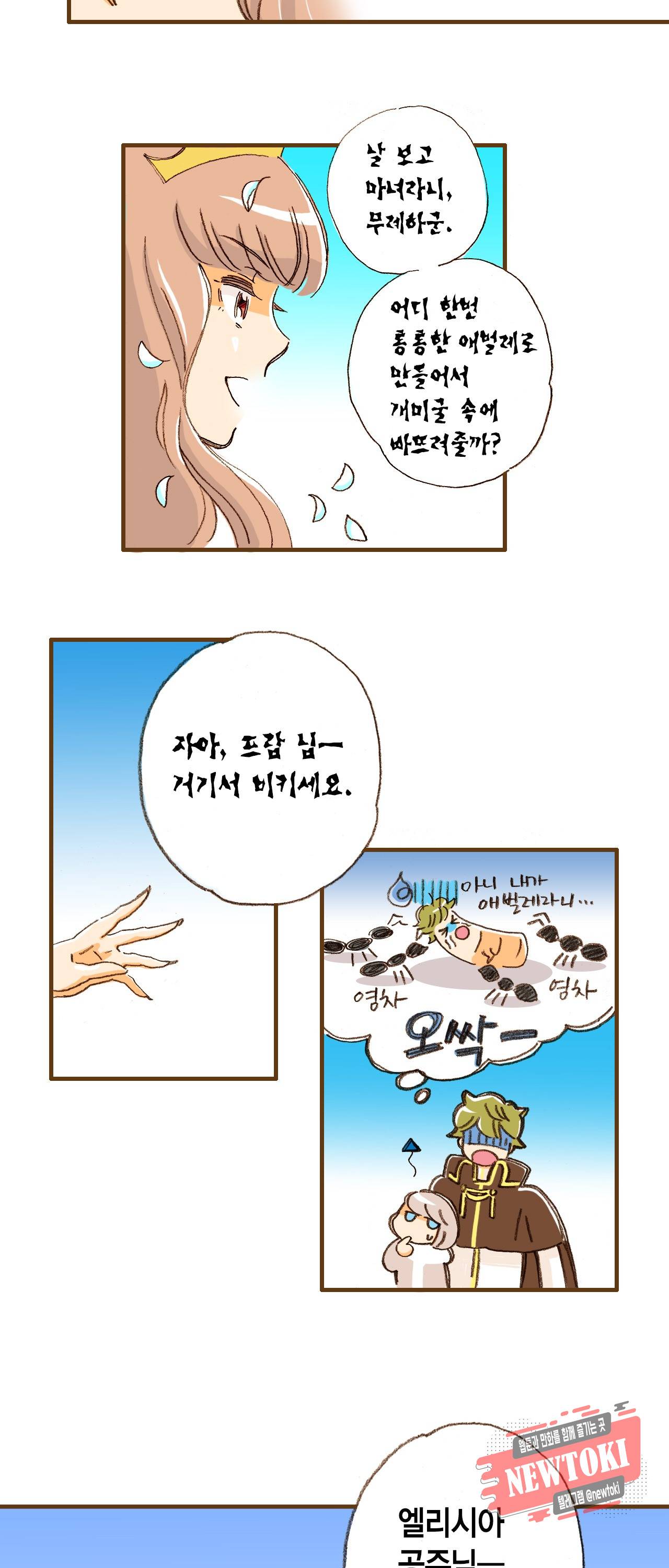 마법사 프람 테일 2화 18