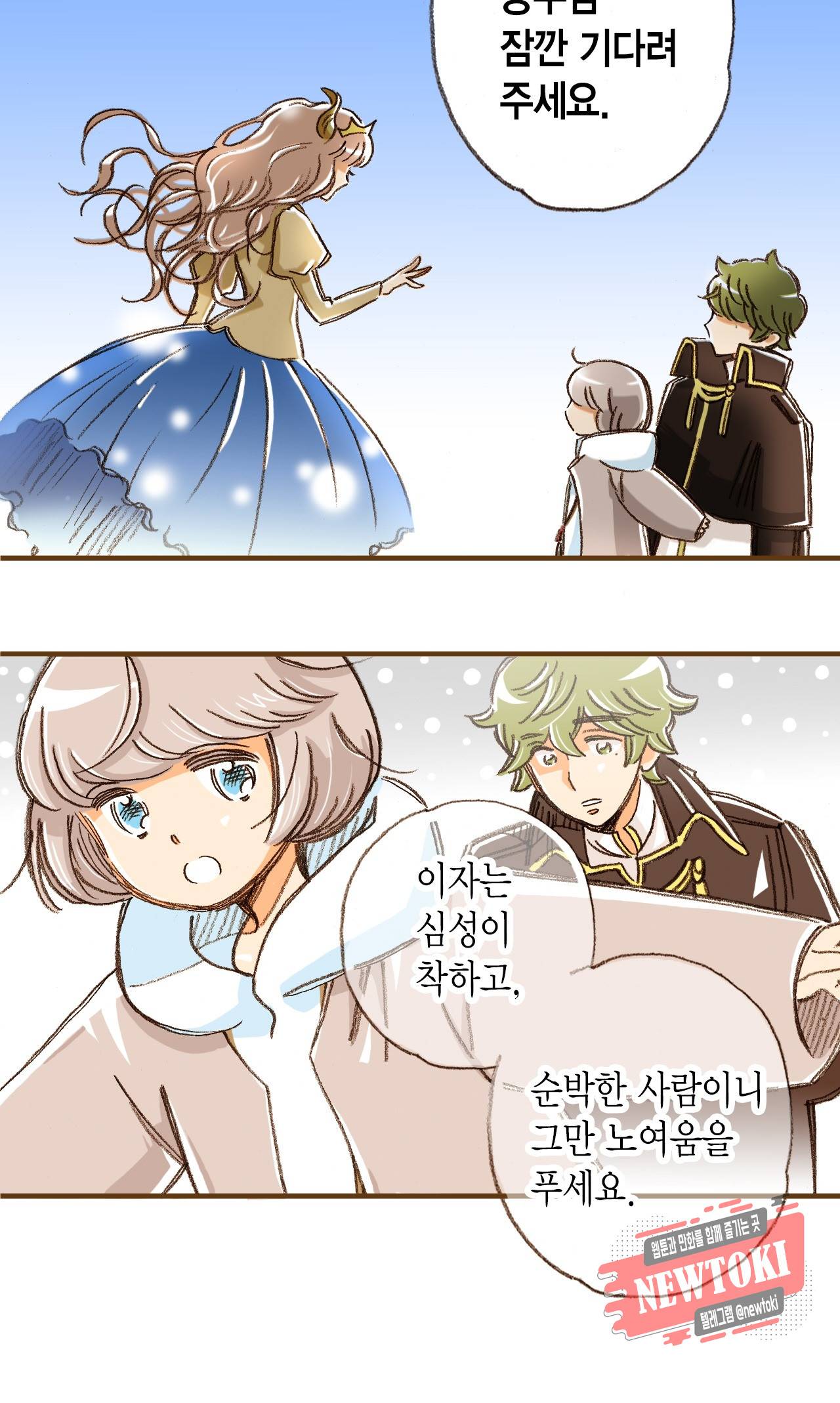 마법사 프람 테일 2화 19