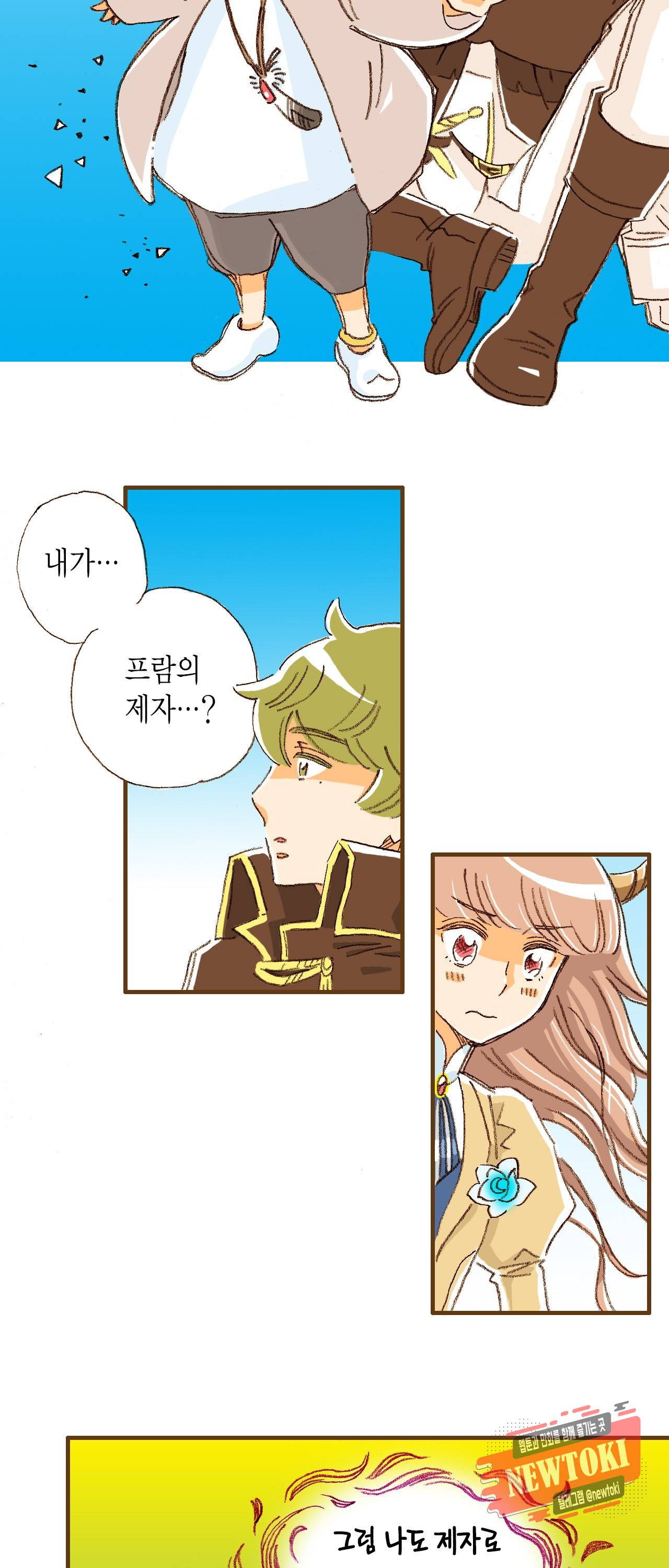마법사 프람 테일 2화 22