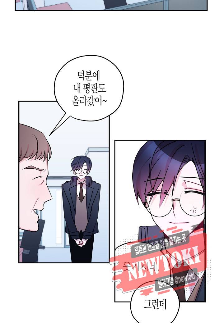 D-졸업 2화 3