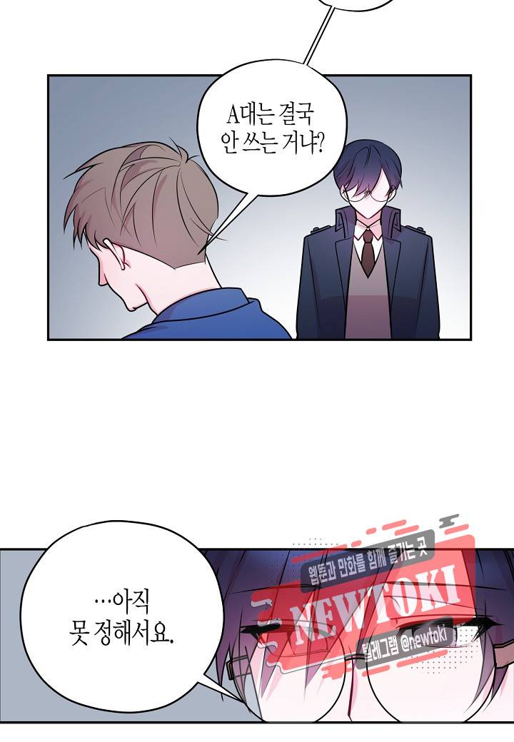 D-졸업 2화 4