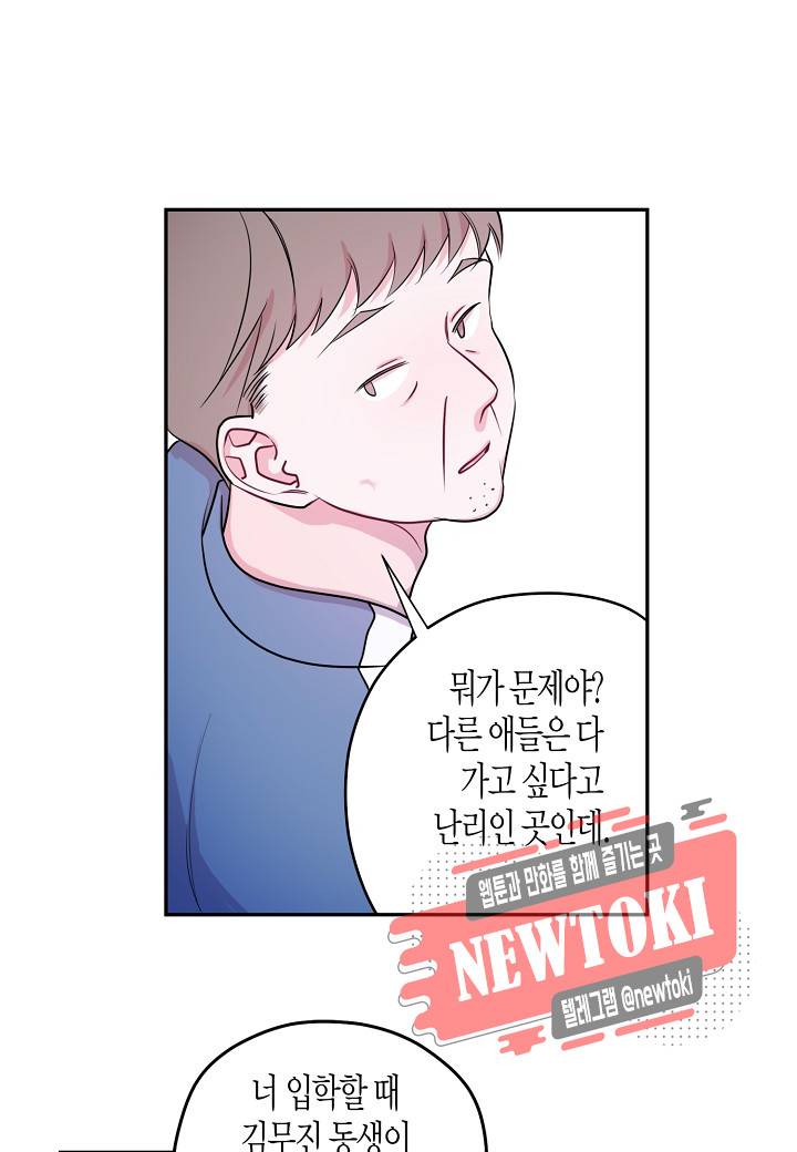 D-졸업 2화 5