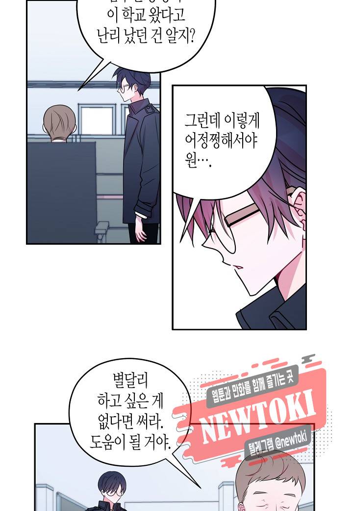 D-졸업 2화 6