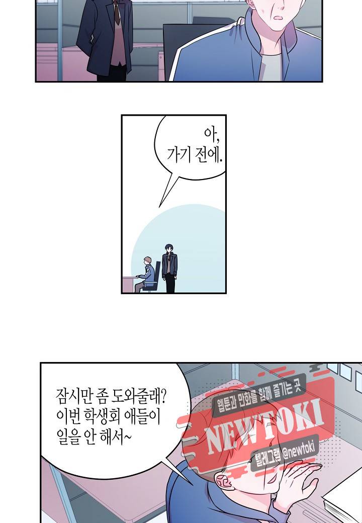 D-졸업 2화 7