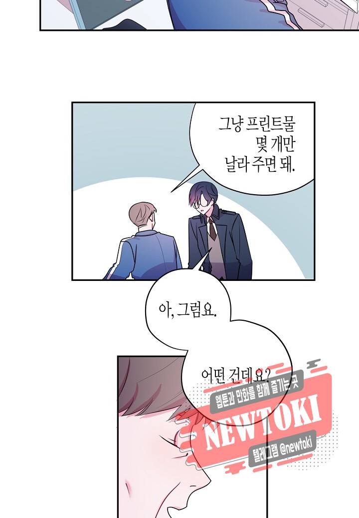 D-졸업 2화 8