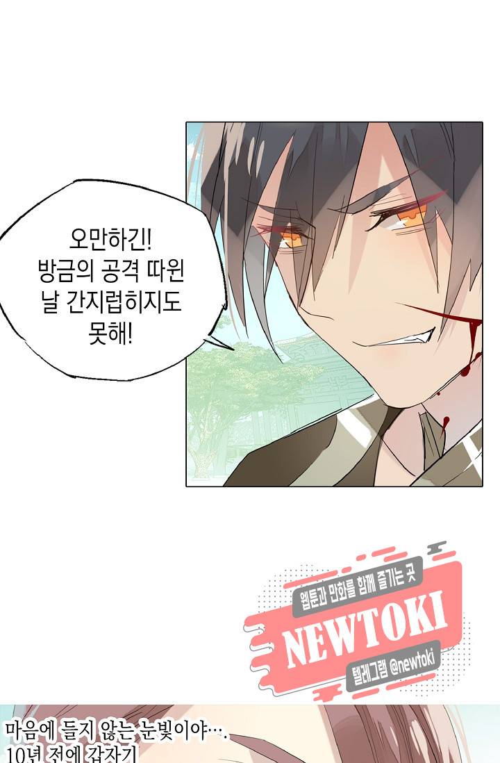 자꾸 그러시면 저 녹아요. 4화 3