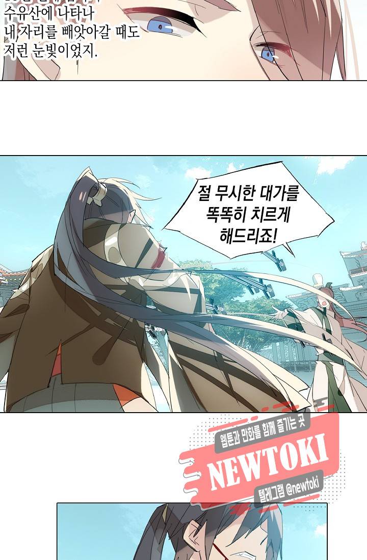 자꾸 그러시면 저 녹아요. 4화 4