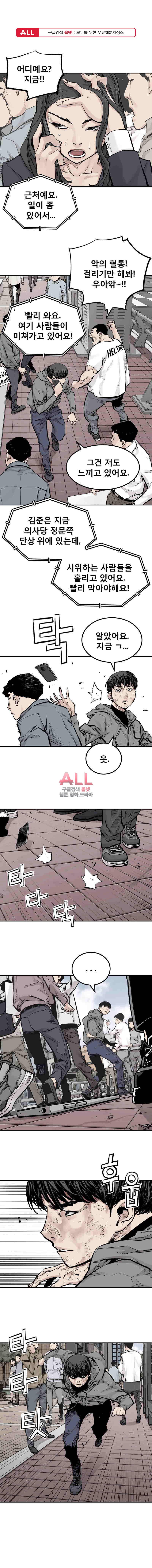 악의 혈통 24화 1