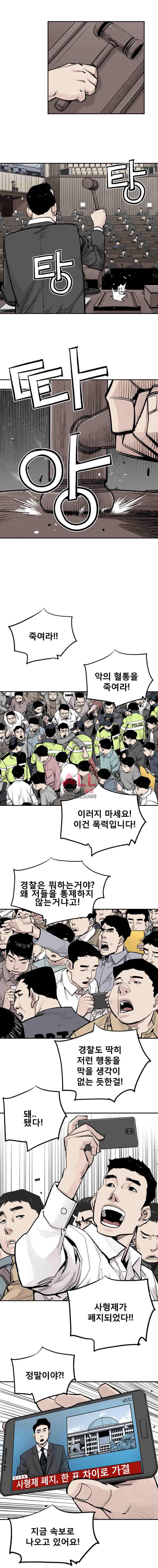 악의 혈통 24화 4