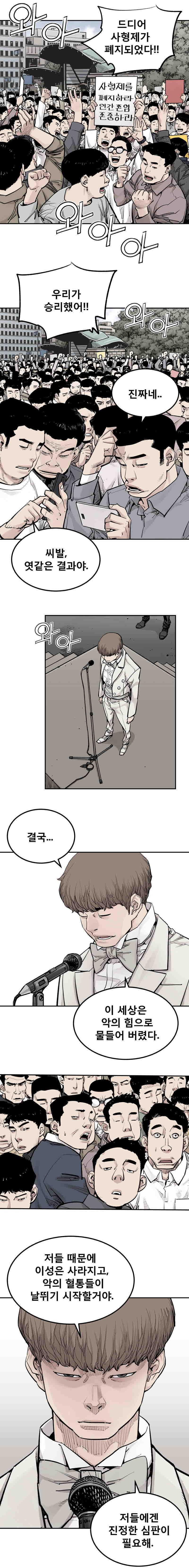 악의 혈통 24화 5