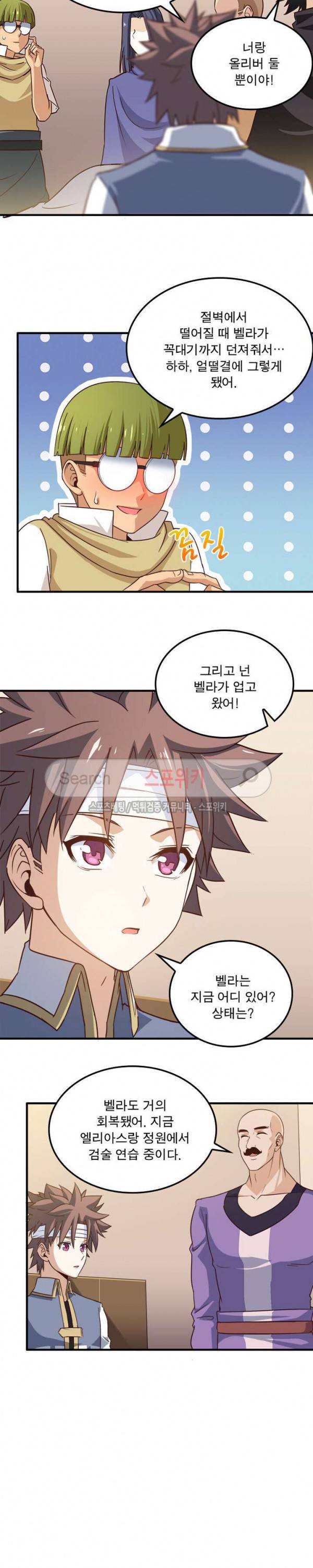이세계가 체질입니다 68화 2
