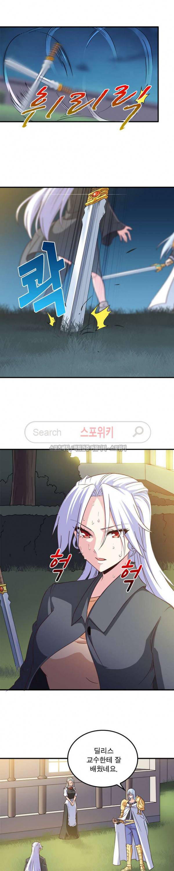 이세계가 체질입니다 68화 3