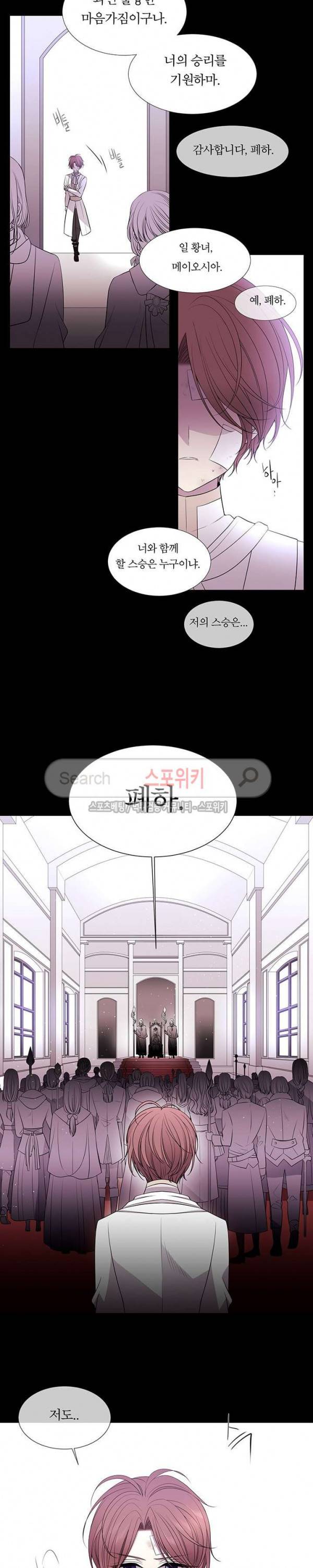 샬롯에게는 다섯 명의 제자가 있다 20화 4