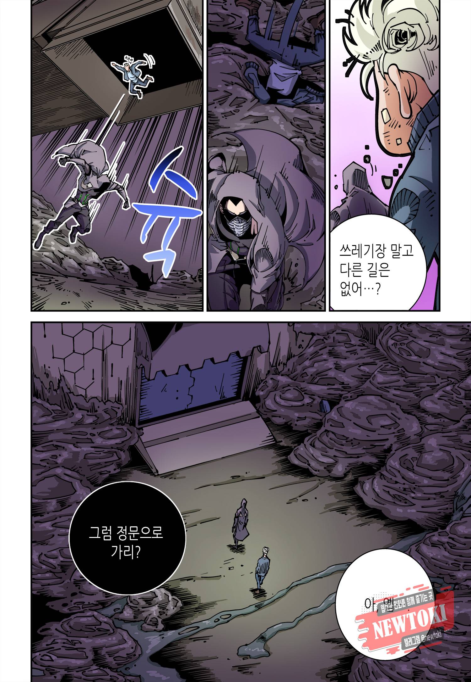 실험체 7호 12화 2