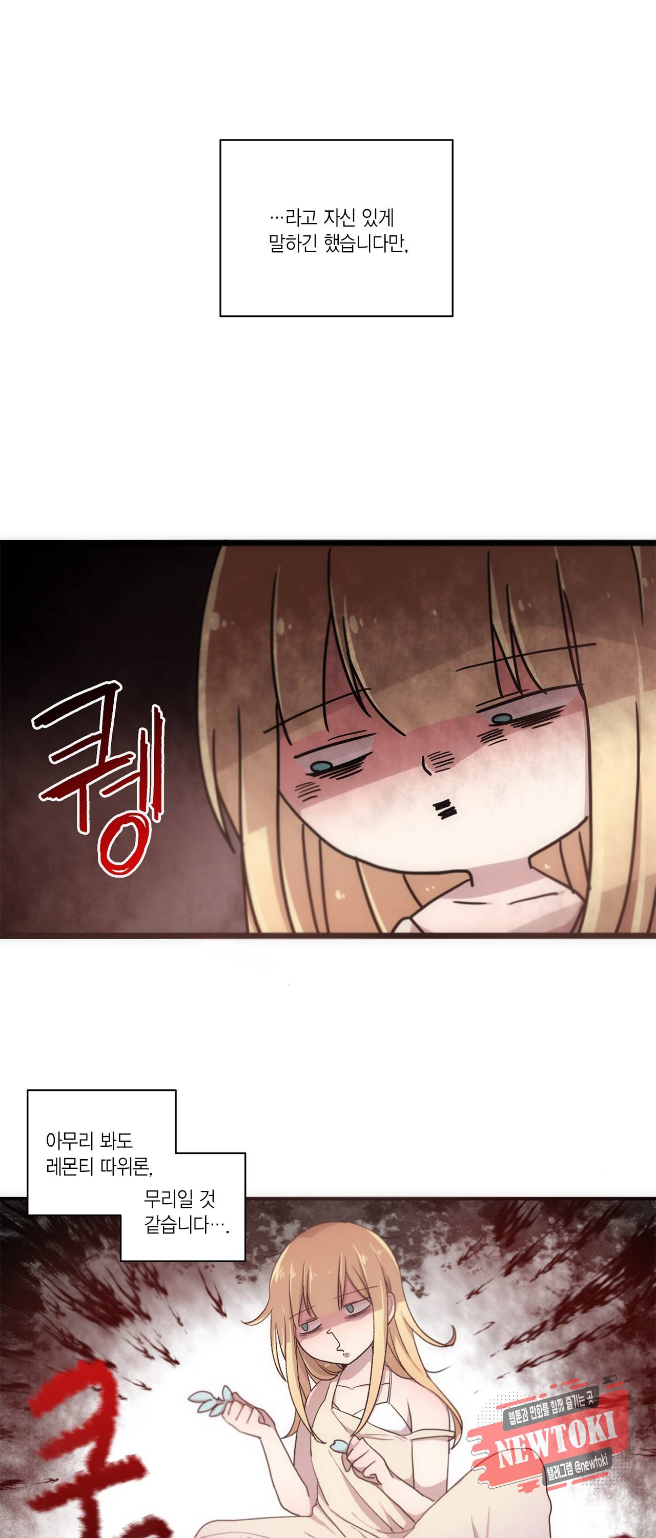 공주님 마음대로! 6화 5