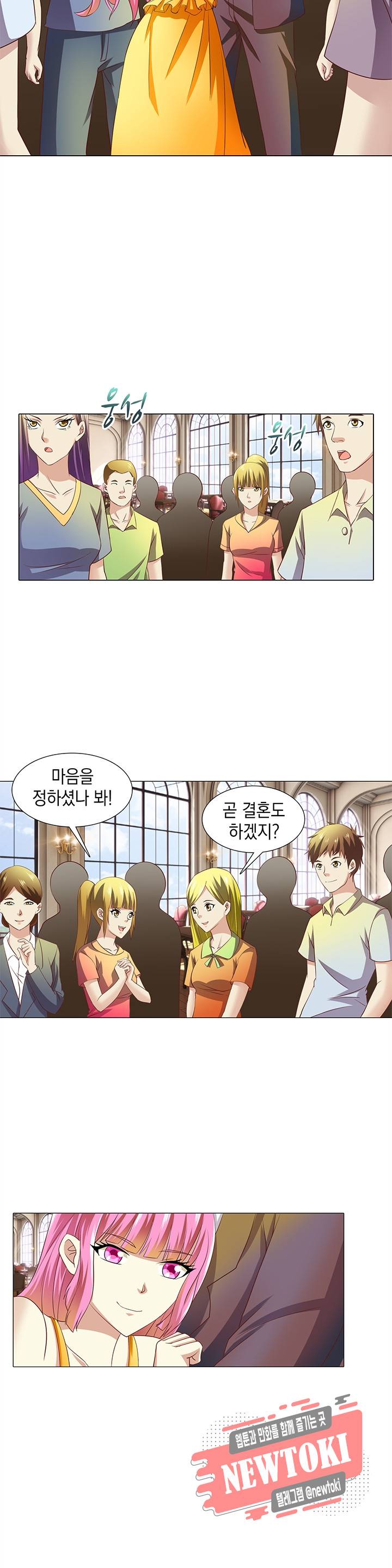 내 남친은 황태자 8화 3