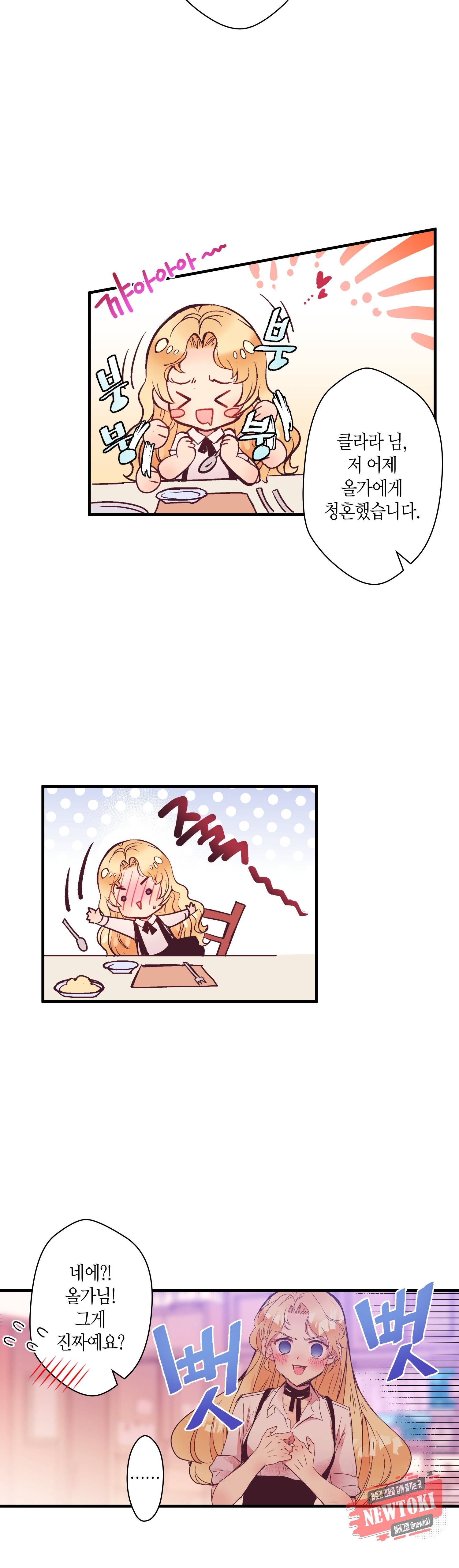 로스트 프린세스 7화 2