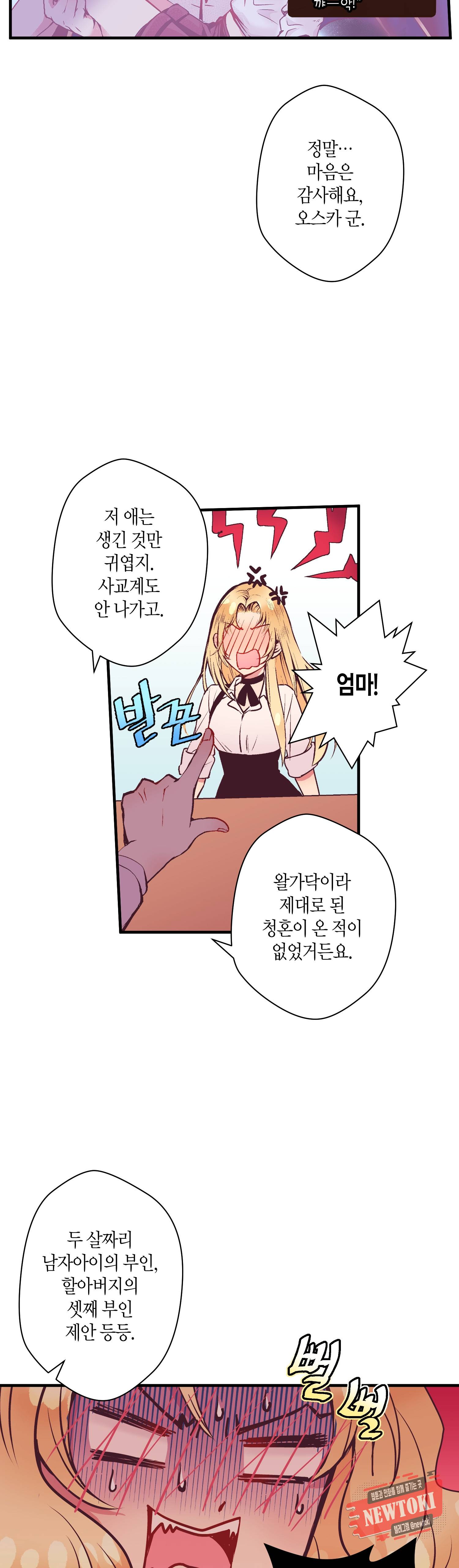 로스트 프린세스 7화 4
