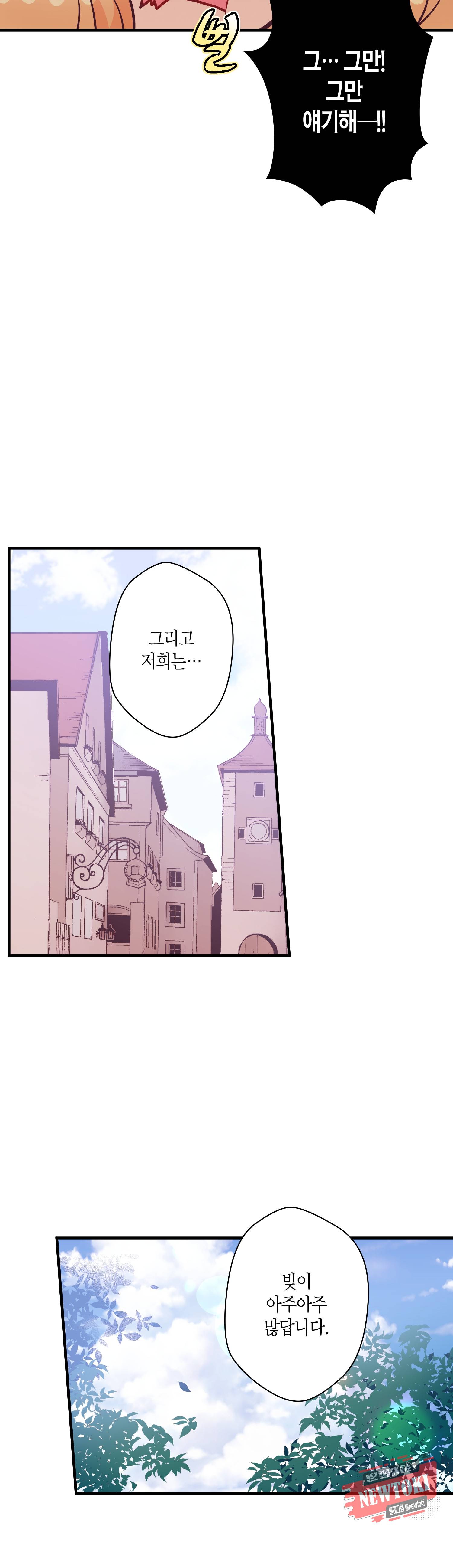 로스트 프린세스 7화 5