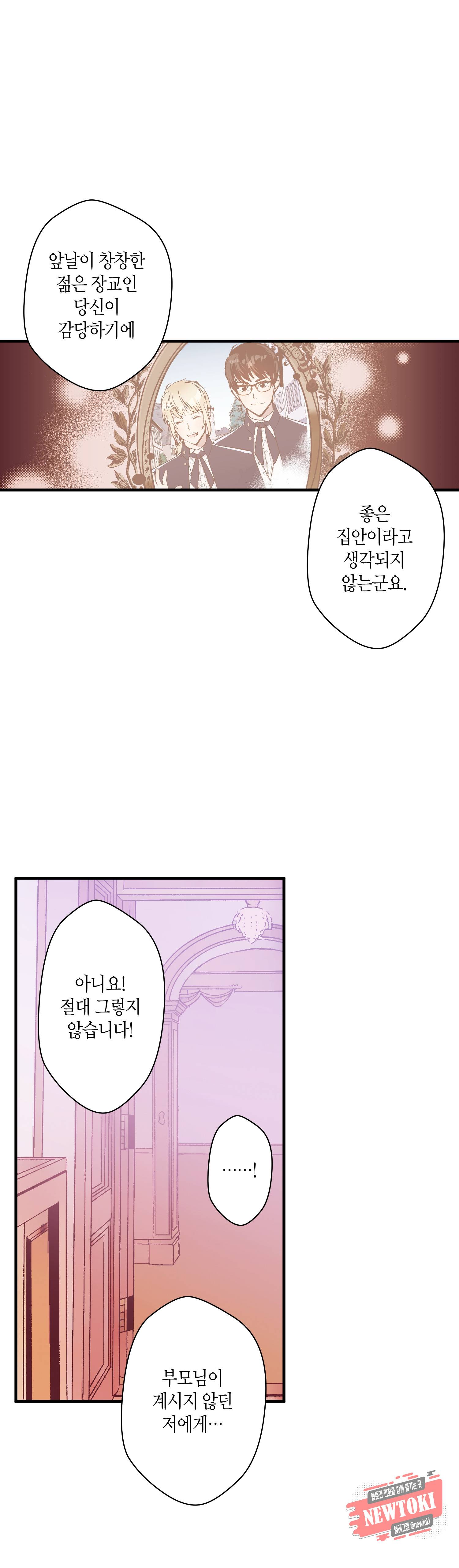 로스트 프린세스 7화 6