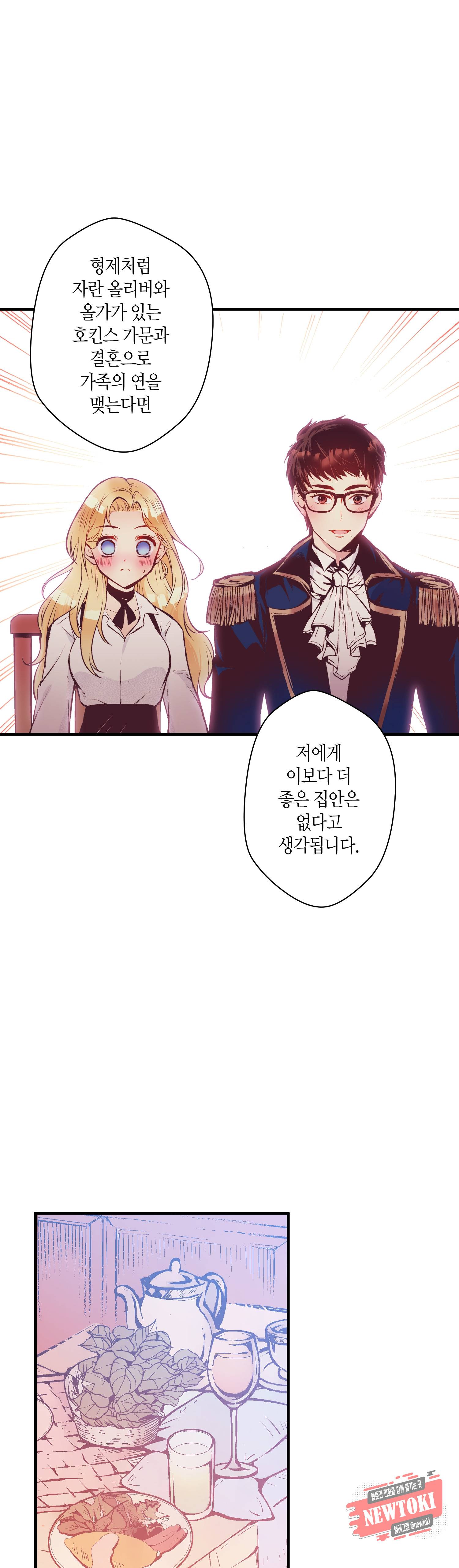 로스트 프린세스 7화 8