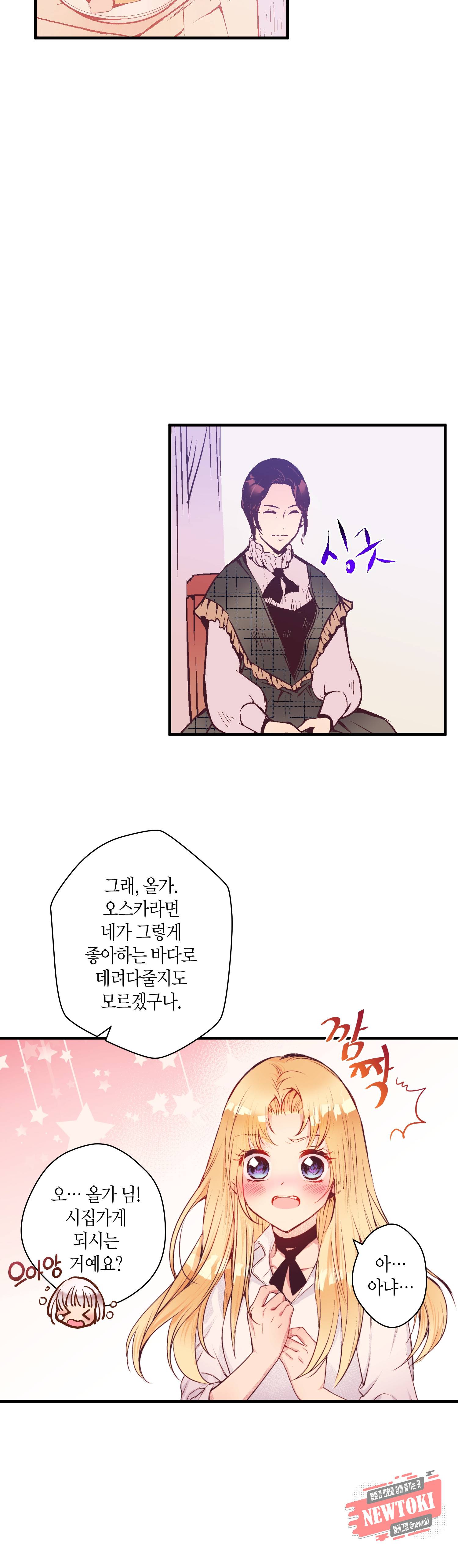 로스트 프린세스 7화 9