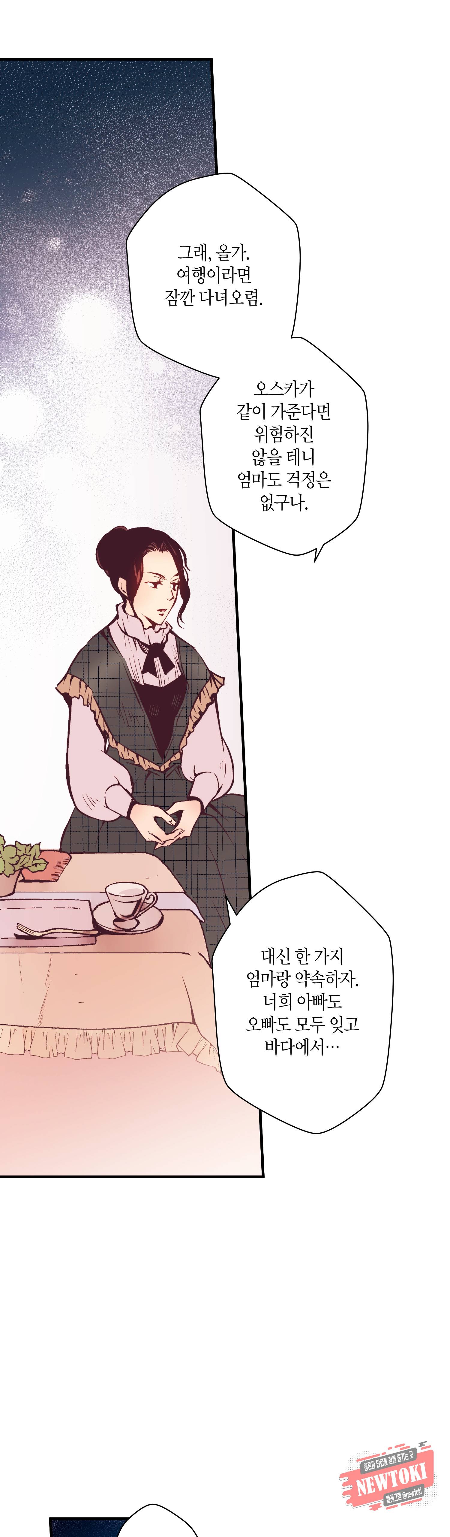로스트 프린세스 7화 10