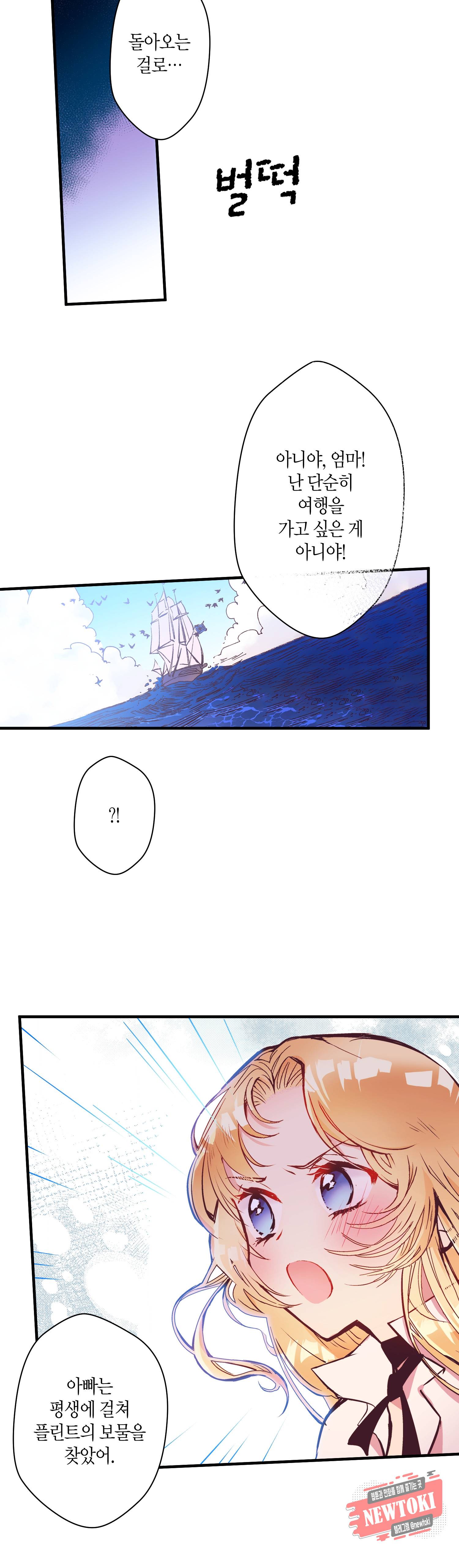 로스트 프린세스 7화 11