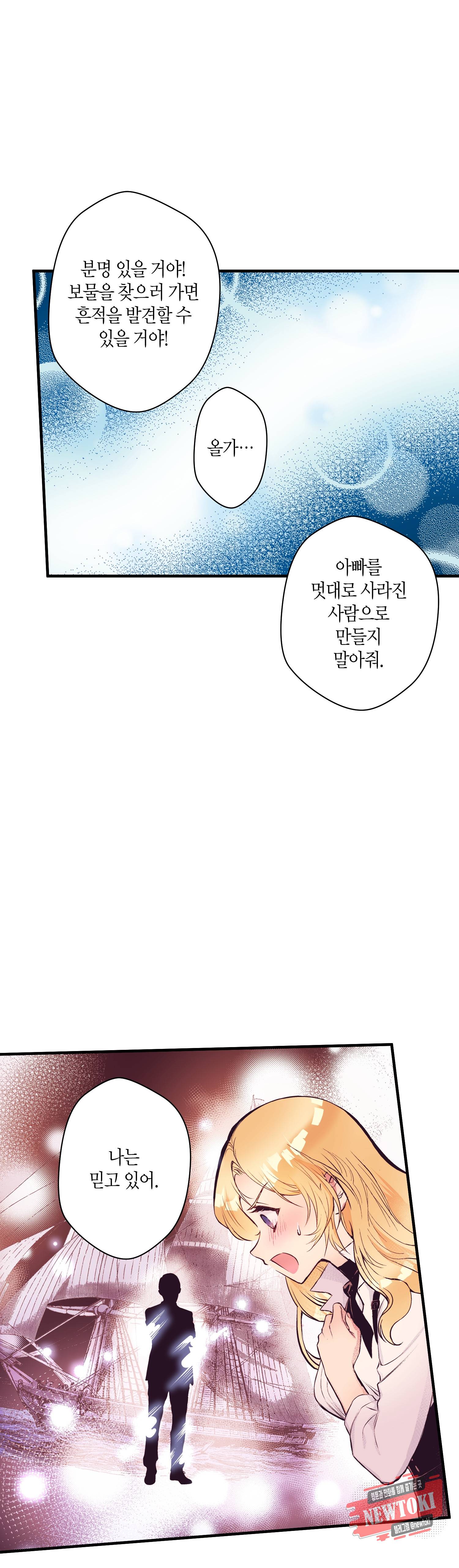 로스트 프린세스 7화 12