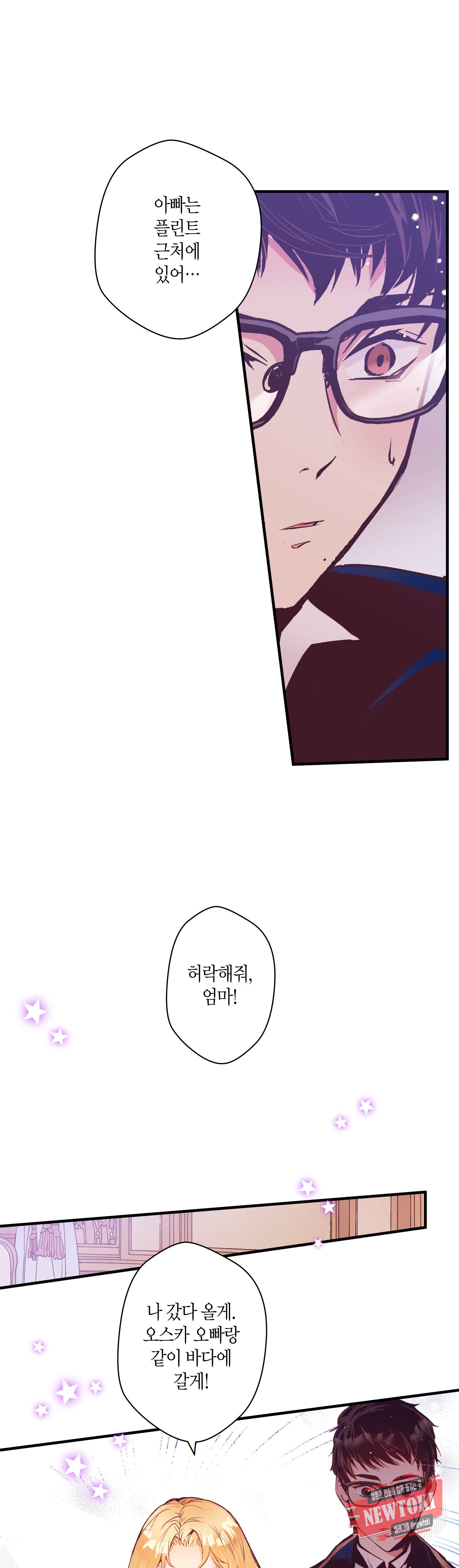로스트 프린세스 7화 13
