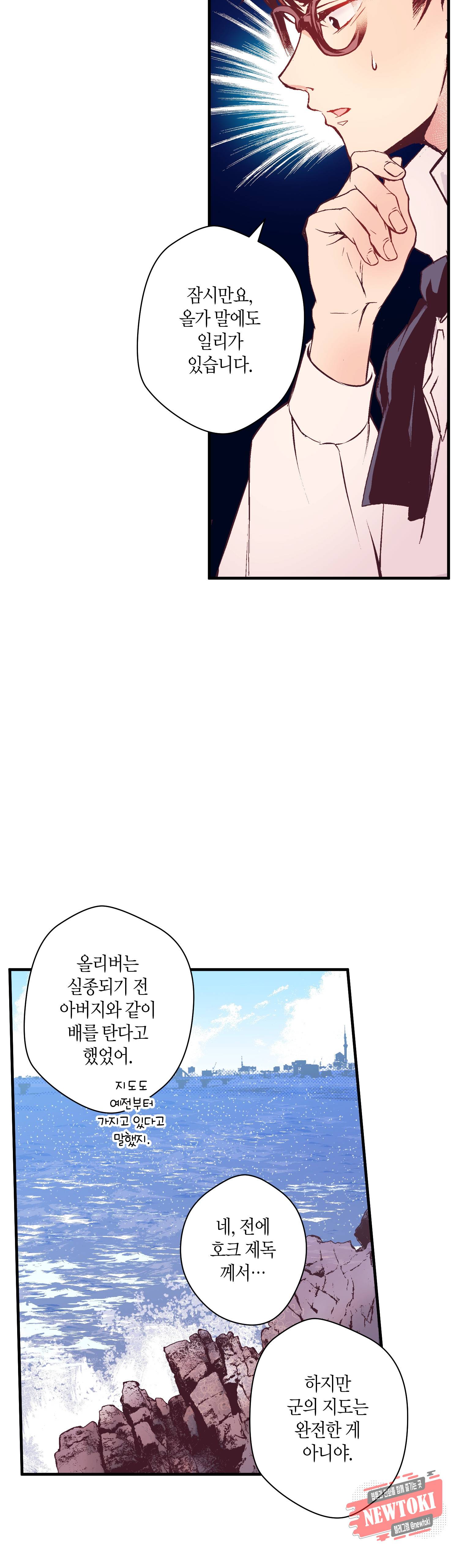 로스트 프린세스 7화 16