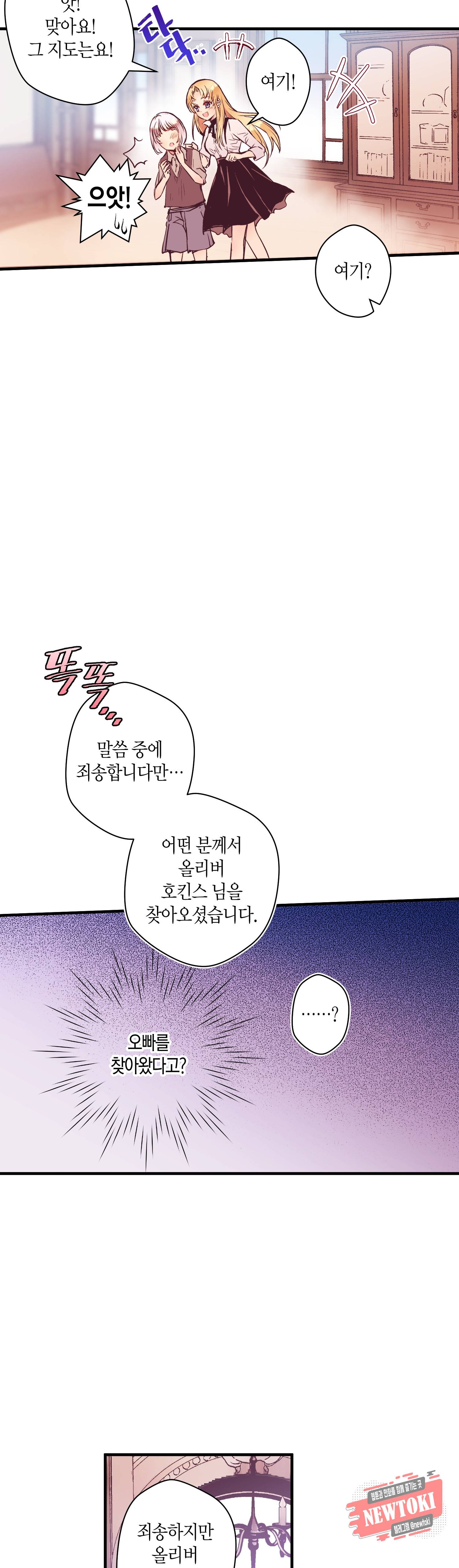 로스트 프린세스 7화 18